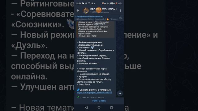 скоро на канале новая игра