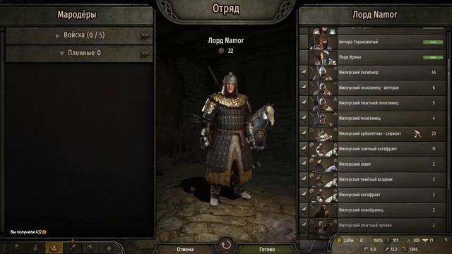Mount & Blade II Bannerlord 1.5.9 Лорд Namor часть 7