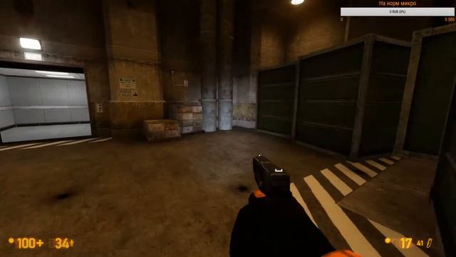 Прохождение Black Mesa #1 смотреть онлайн