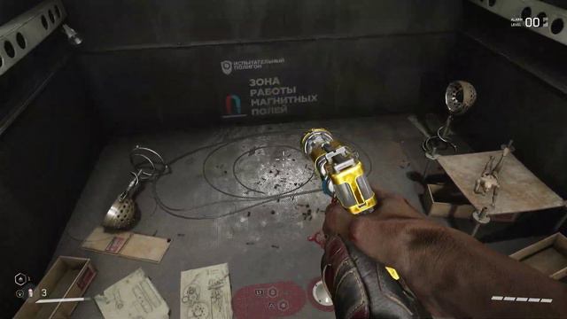 Kalash Collimator Location Atomic Heart