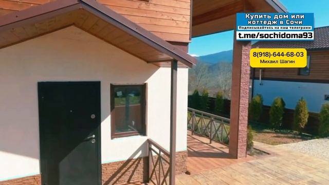 Каменные дома в Сочи . Цена 17 млн рублей