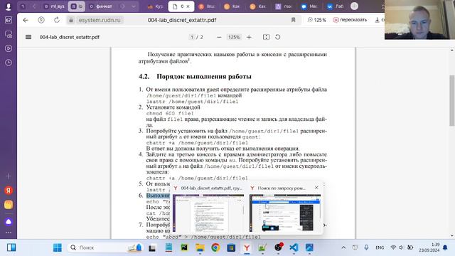ИБ Лабораторная работа №4