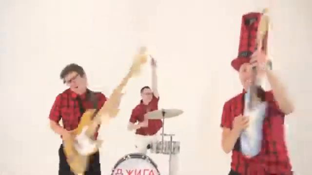 Джига Дрыга "Уху" смотреть онлайн