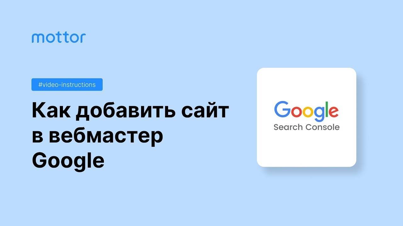 Как добавить сайт в вебмастер Гугла (Google Search Console) смотреть онлайн