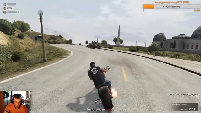 Стрим GTA 5 Online смотреть онлайн