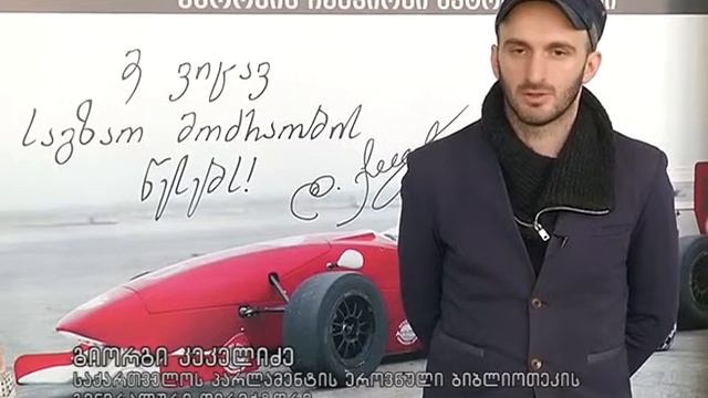 საქართველოს სკოლებში საგზაო მოძრაობის უსაფრთხოების თემაზე კონკურსი ჩატარდა смотреть онлайн