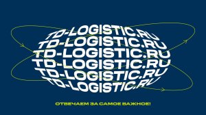 ТК «Технология Движения» — Отвечаем за Самое Важное!
