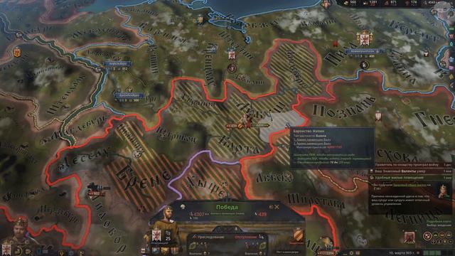 Захват Пруссии. #04 | Crusader Kings 3. смотреть онлайн