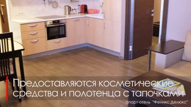 Видео тур по апартаментам 603