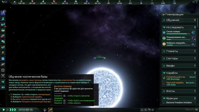 Stellaris смотреть онлайн