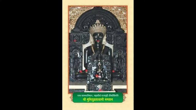 Hey Jo Maara Munisuvrat Nath смотреть онлайн