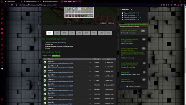 создаём свою мини сборку для прохождения в Minecraft 1.12.2 смотреть онлайн