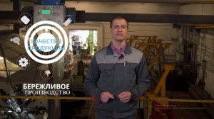 Что такое бережливое производство ｜ Практические примеры