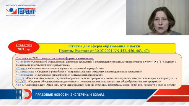 Особенности сдачи бюджетной и бухгалтерской отчетности за 9 месяцев 2021 года смотреть онлайн