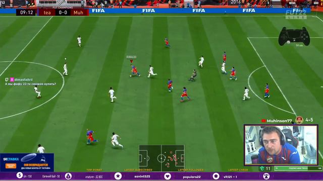 Fifa 22 Стрим онлайн смотреть онлайн