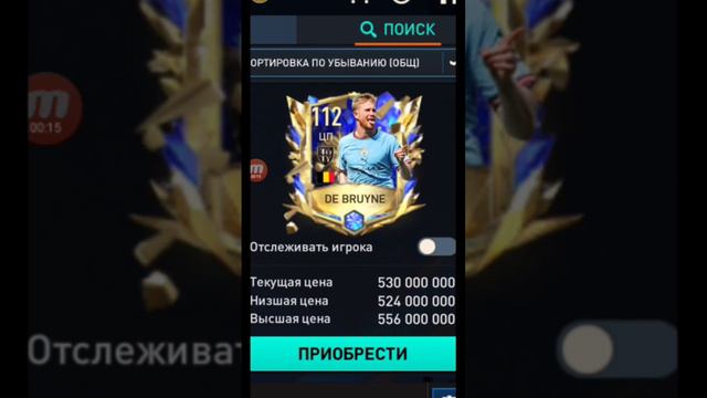 Топ 5 центральных полузащитника в фифа мобайл #fifa22mobile #football #team #fifa #fifa22 #myteam смотреть онлайн