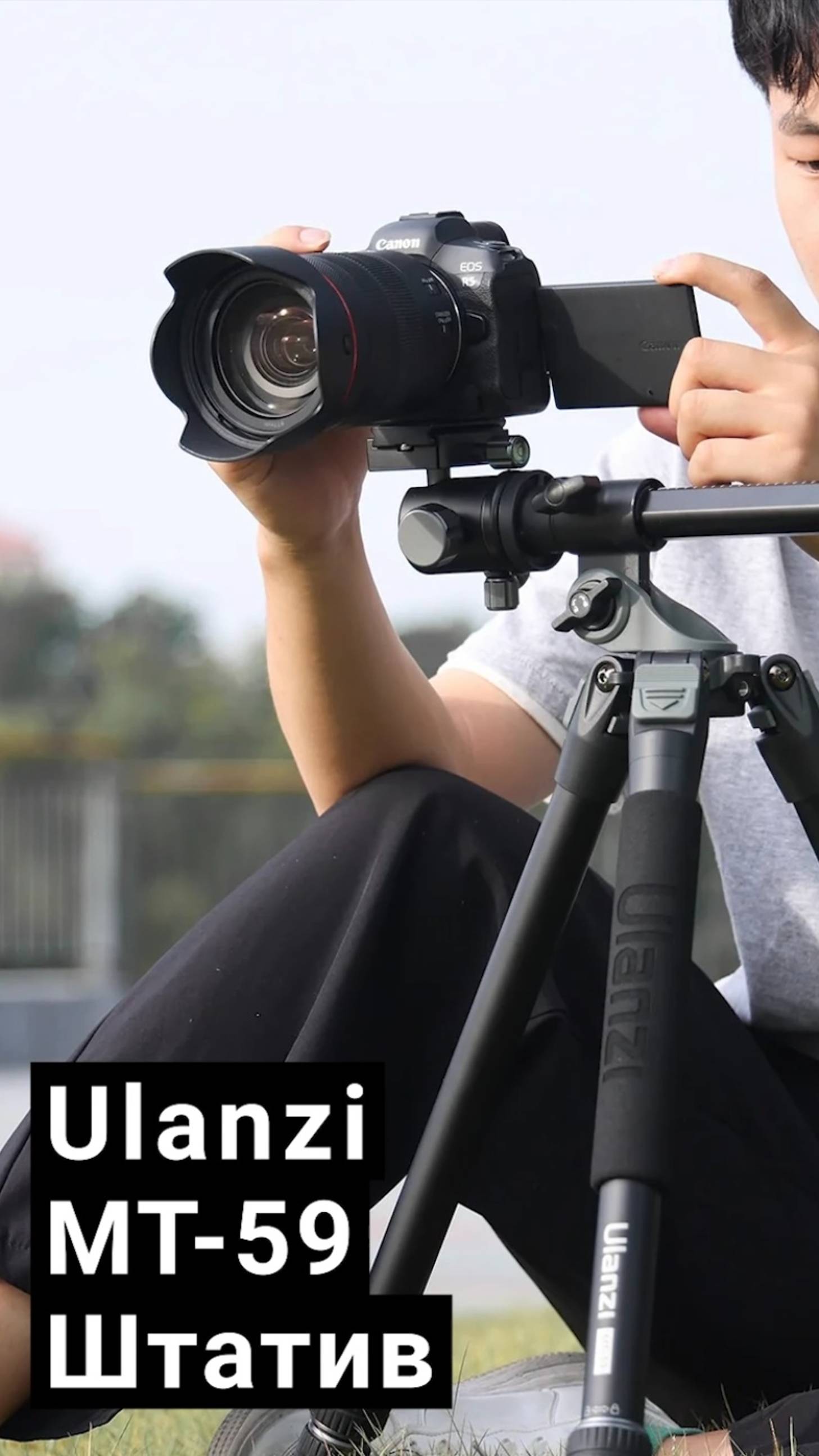 Штатив Ulanzi MT-59 со штангой Алюминий 176 см