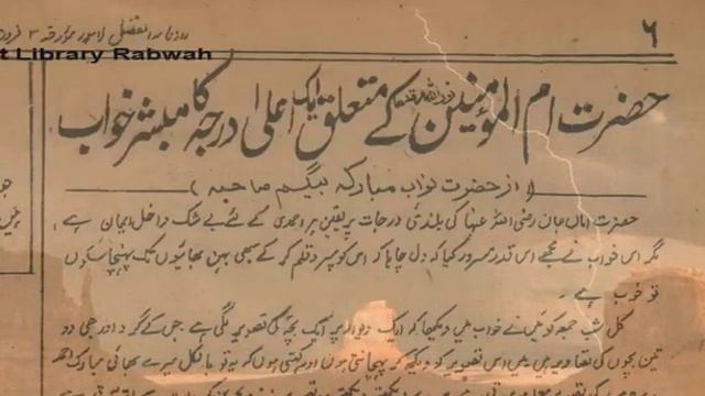 Wife Nusrat Jahan Dreams of Mirza Ghulam Ahmad Qadiani Ahmadiyya смотреть онлайн