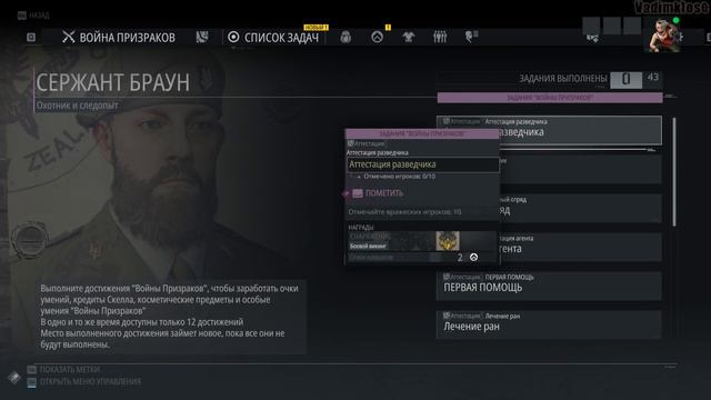 Tom Clancy’s Ghost Recon Breakpoint GamePlay PC смотреть онлайн