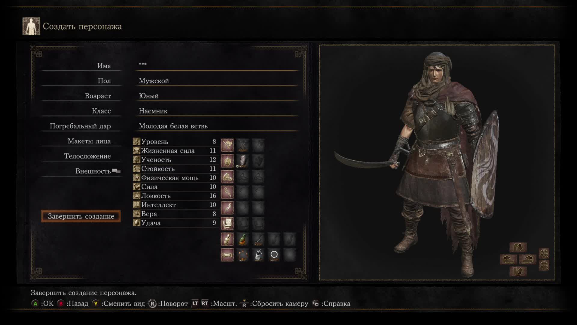 Dark Souls III + DLC смотреть онлайн