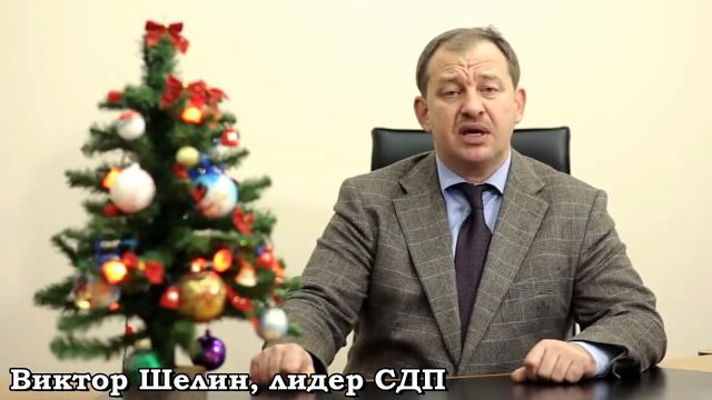Виктор Шелин о народовластии. Часть 7 смотреть онлайн