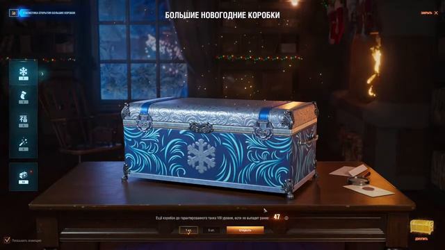 Донатные коробочки WOT смотреть онлайн