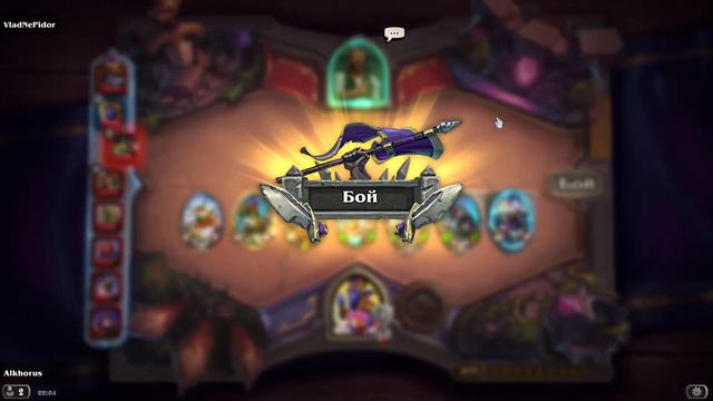 Зефрис Великий не спас положение - Поля сражений #10 - Hearthstone смотреть онлайн