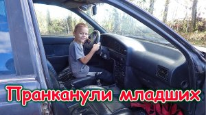 Пранк с машиной над младшими детьми, Сашей и Борей. (09.24г.) Семья Бровченко.