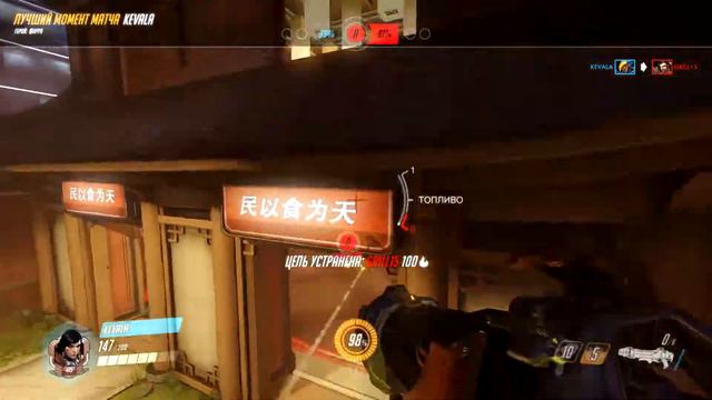 OVERWATCH. Лучший момент матча Yaviya. Фара. Не лезь ко мне Ханзо смотреть онлайн