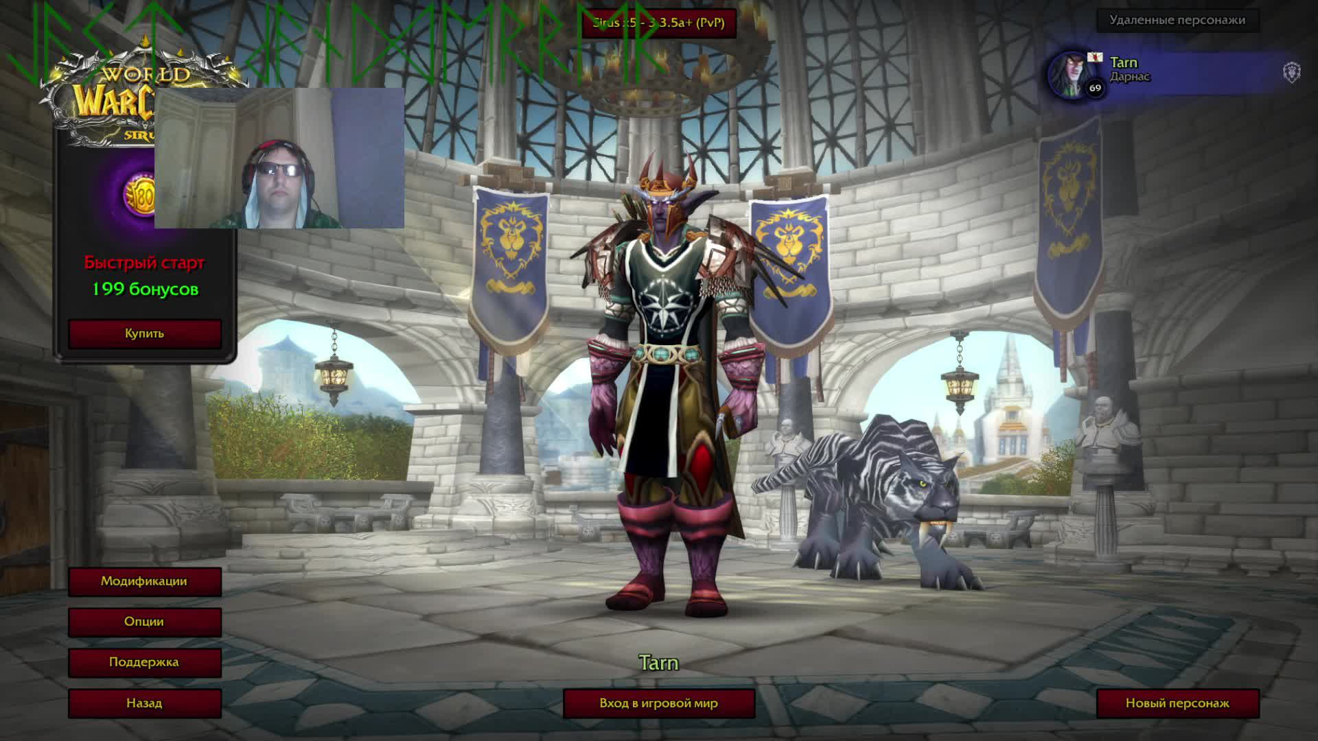 #02 WORLD OF WARCRAFT SIRUS 00 смотреть онлайн