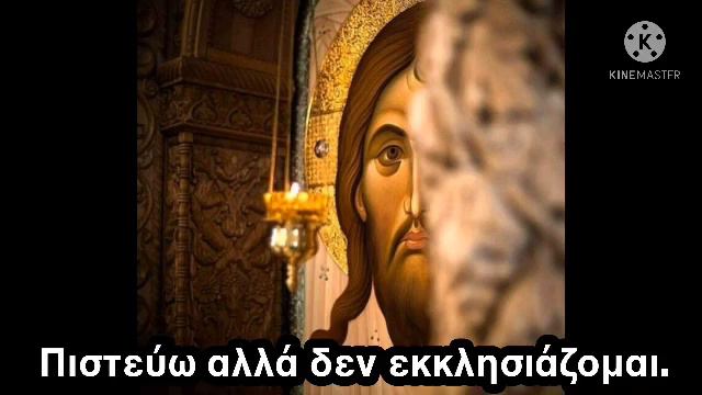 Πιστεύω αλλά δεν πάω στην εκκλησία! π. Ελπιδοφόρος Μπεναρδής смотреть онлайн