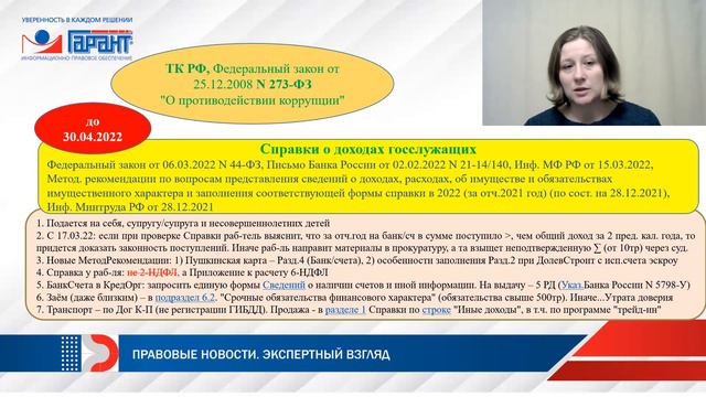 Новые сроки утилизации компьютеров и другие новости марта смотреть онлайн