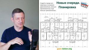 Город из газобетонных пятиэтажек. Конструктивные решения, экономика