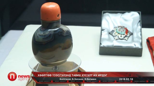 Хөөргөө үзэсгэлэнд тавих хүсэлт их ирдэг смотреть онлайн