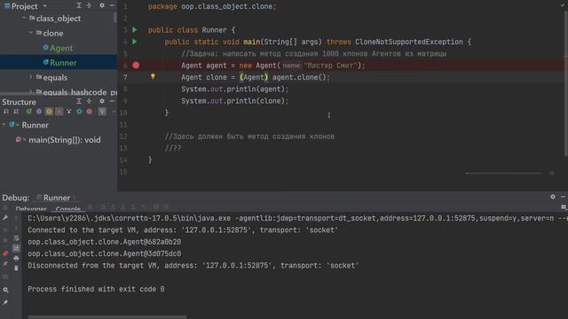 Java с нуля #95 - Класс Object. Метод clone смотреть онлайн