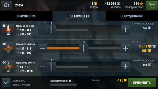 Обзор СУ-152 (World of Tanks Blitz) смотреть онлайн