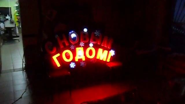 с новым годом 3070 смотреть онлайн