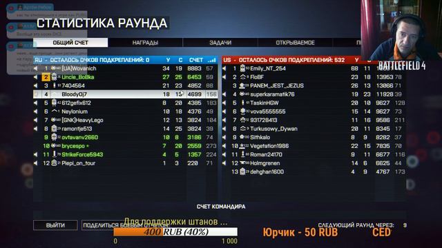 BATTLEFIELD 4 ✅ ULTRA💪 FULL HD 1080p 60fps✅live stream🎧🎤 смотреть онлайн