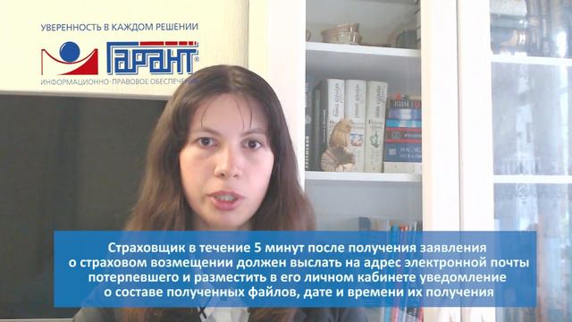 Электронное урегулирование убытков по ОСАГО: новый порядок и основные изменения 2023 смотреть онлайн