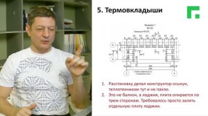 Осторожно! Профессионалы! */ Разбор жутко перезаложенного проекта коттеджа