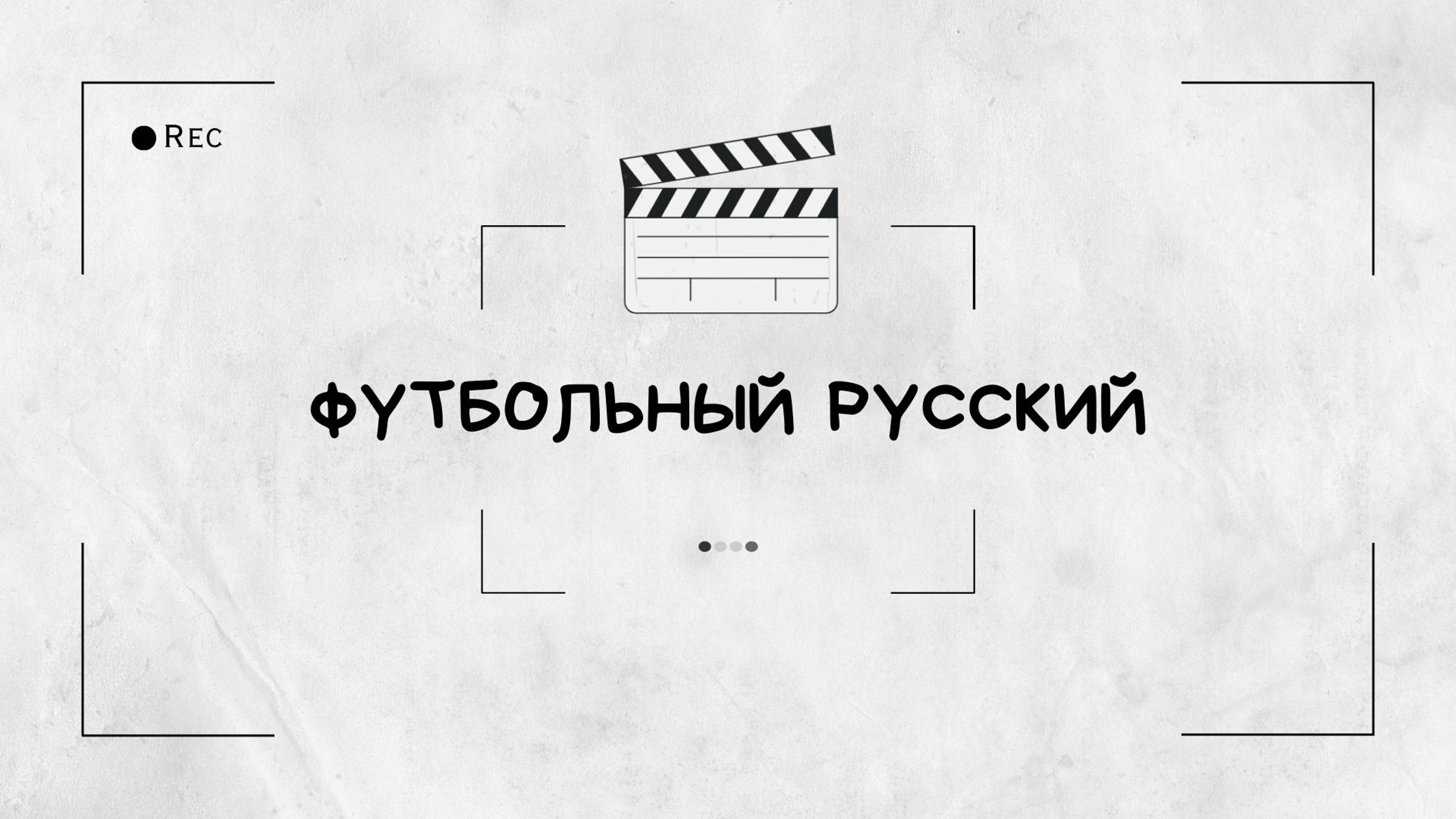 Корпоративный Family-day 