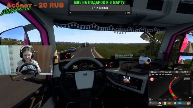 Euro Truck Simulator 2 Конвой с Подписчиками ! Едем С Екатеринбурга С 2 Красками За рулем ) Залетае смотреть онлайн