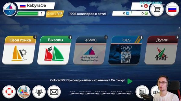 Парусный киберспорт | Тренировочная регата в симуляторе Virtual Regatta Inshore