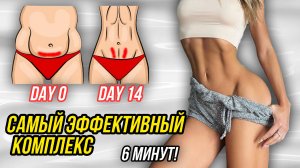 -10 СМ В ТАЛИИ😱 ЧЕЛЛЕНДЖ ПРЕСС + КОР ДЛЯ МАКСИМАЛЬНО УЗКОЙ ТАЛИИ! ВКЛЮЧАЕМ ГЛУБОКИЕ МЫШЦЫ ЖИВОТА