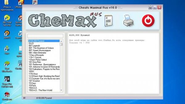 Обзор установки chemax Rus