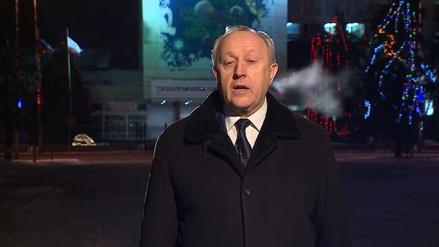 Новый год. Валерий Радаев поблагодарил саратовцев за труд и верность родной земле смотреть онлайн