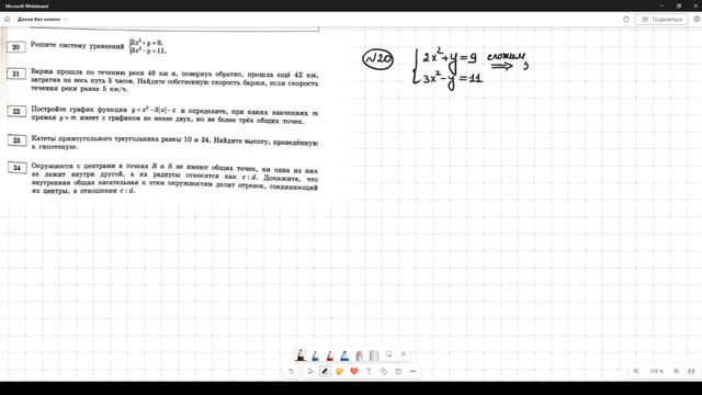 Разбор варианта №16 ОГЭ по математике из сборника Ященко 2024 смотреть онлайн