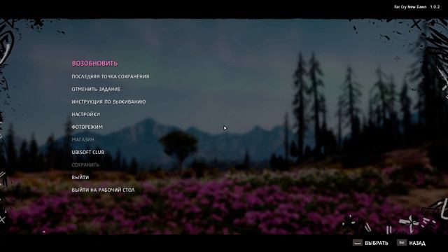 Far Cry New Dawn смотреть онлайн