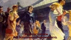 Песня о встречном. Хор Всесоюзного Радиокомитета. Слова: Б.Корнилова. Музыка: Д.Шостаковича. 1932 г