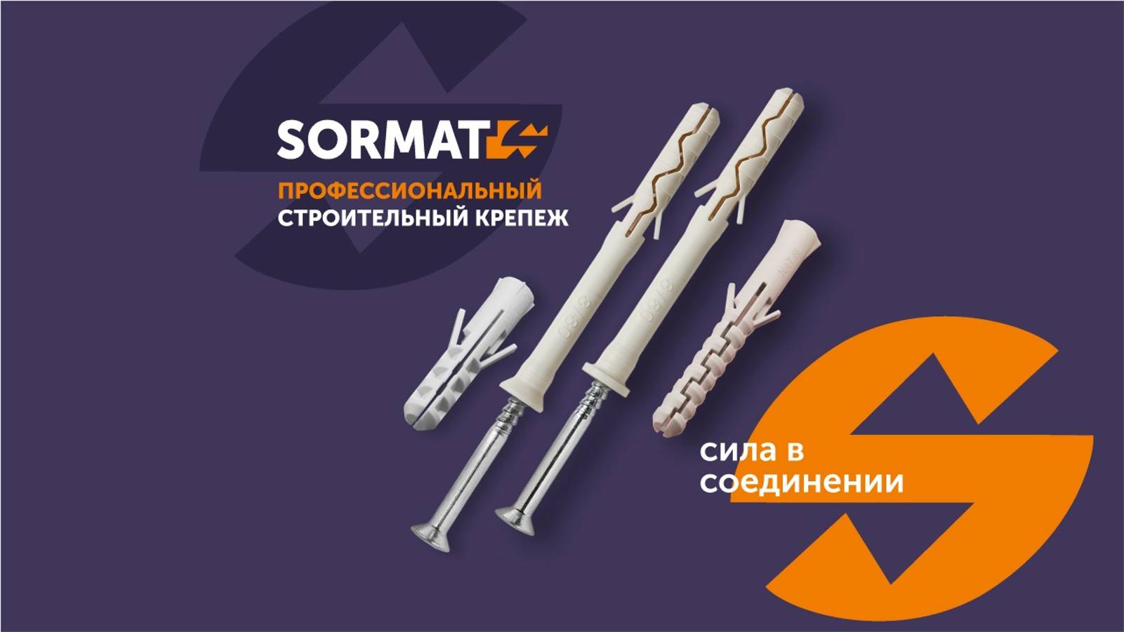 Нейлоновый дюбель NAT и дюбель-гвоздь LYT смотреть онлайн